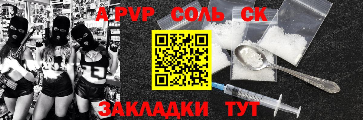 Alpha PVP кристаллы Лиски