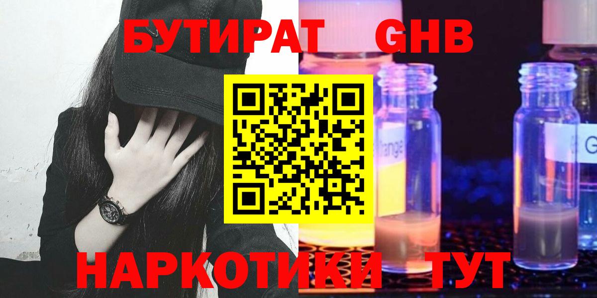 Бутират 99% Лиски