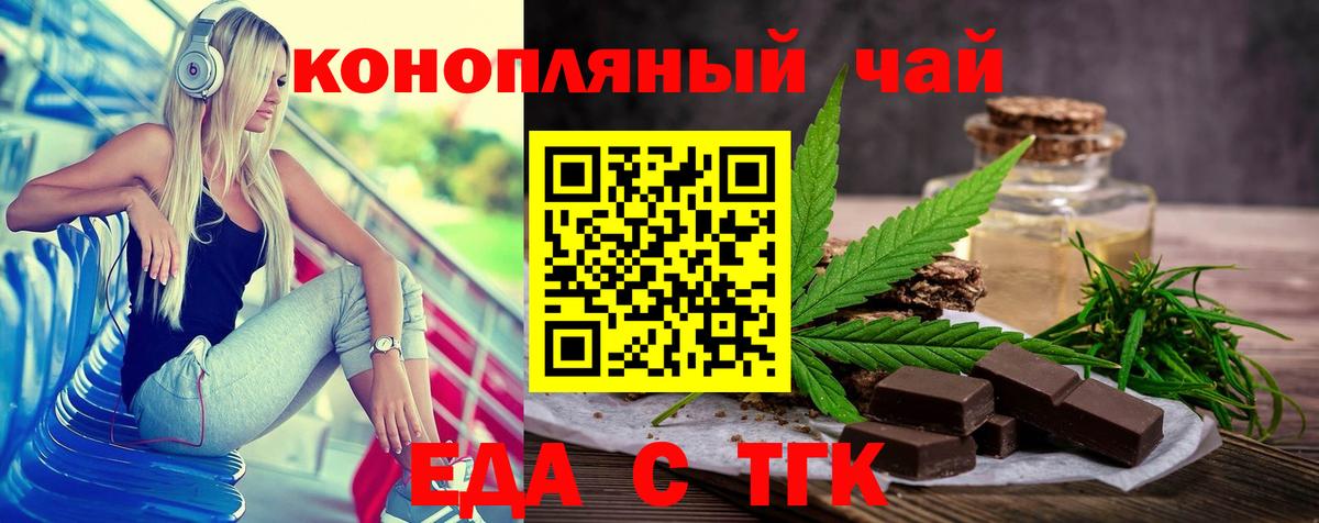 Лиски  Печенье с ТГК конопля  Вход с VPN 