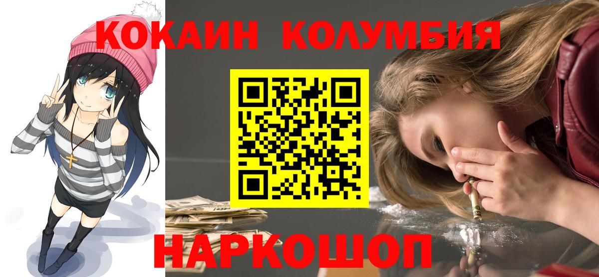 КОКАИН 97%  Вход с VPN  COCAIN Боливия  хочу наркоту  Лиски 