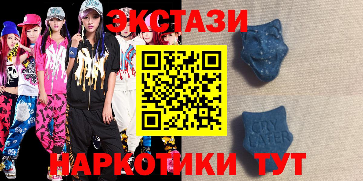 это наркотические препараты  Ecstasy  Лиски  ЭКСТАЗИ VHQ  Вход с VPN  Ecstasy 280 MDMA     
