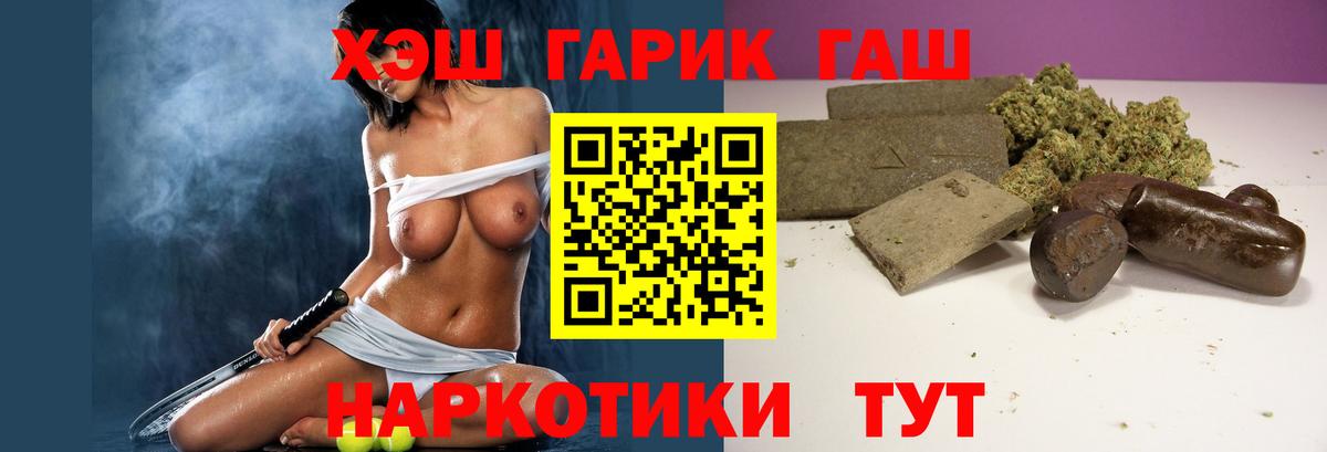 ГАШИШ хэш Лиски