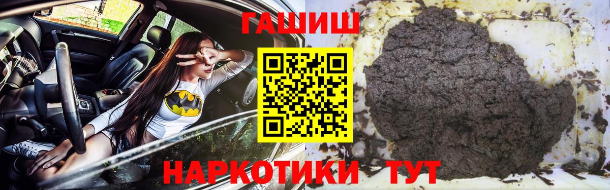 ГАШИШ  Гашиш Изолятор  Вход с VPN  Лиски 