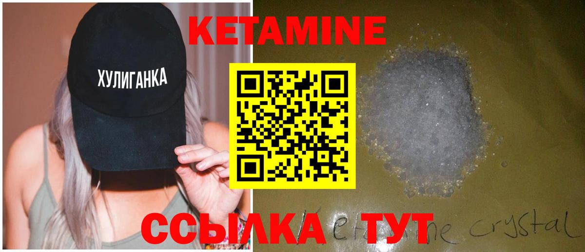 Кетамин VHQ Лиски