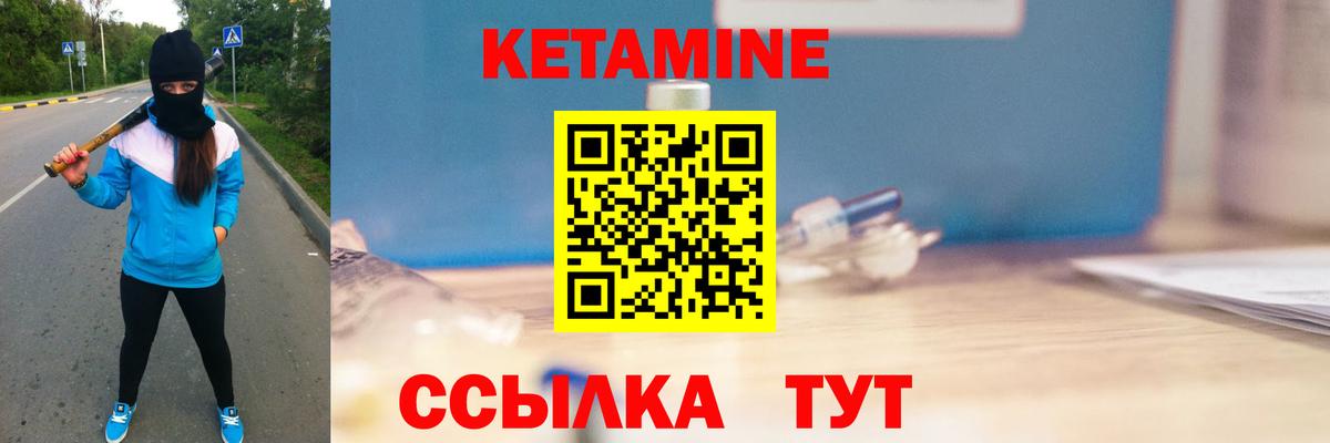 Лиски  КЕТАМИН VHQ  Вход с VPN  КЕТАМИН VHQ 