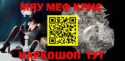 мефедрон мука Заводоуковск