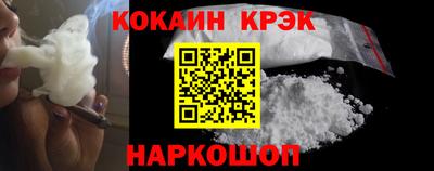 кокаин премиум Жуковский