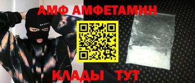 амфетамин Заволжье