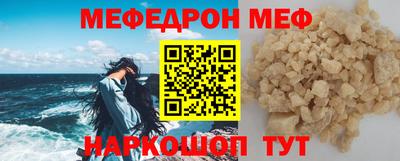мефедрон мука Заводоуковск