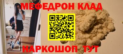 мефедрон мука Заводоуковск