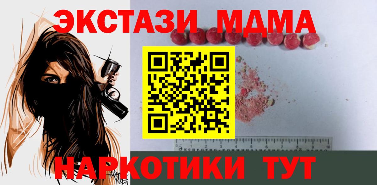 МДМА VHQ  MDMA crystal  Вход с VPN  Лиски 