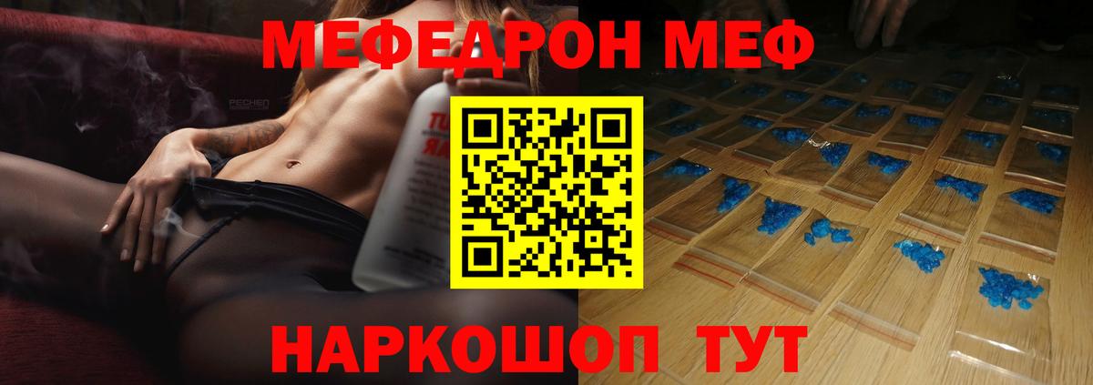 Меф кристаллы Лиски