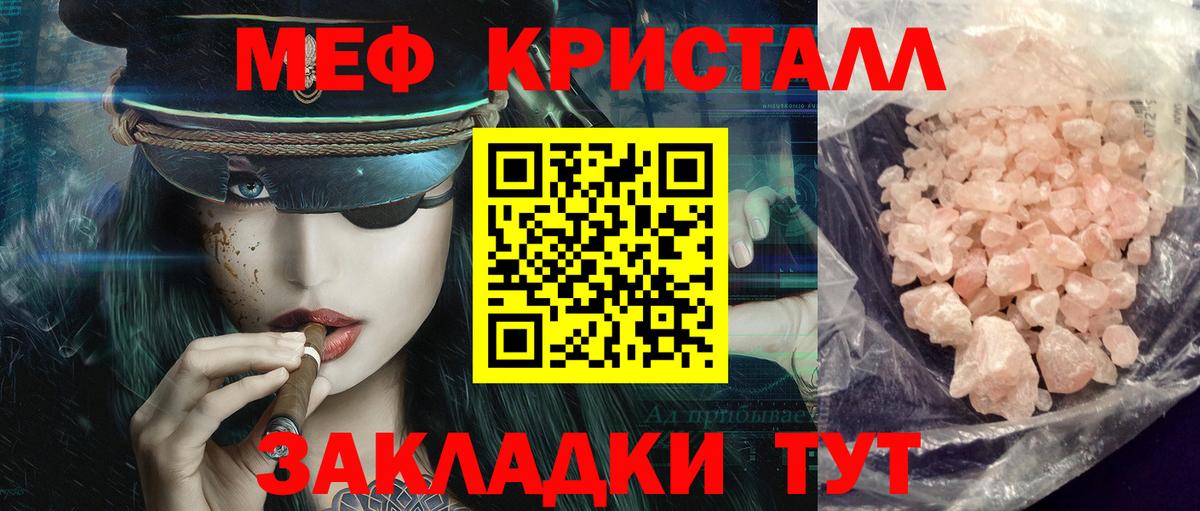 Меф mephedrone  купить наркотик  Меф 4 MMC  Мефедрон  Лиски  Меф  Вход с VPN 