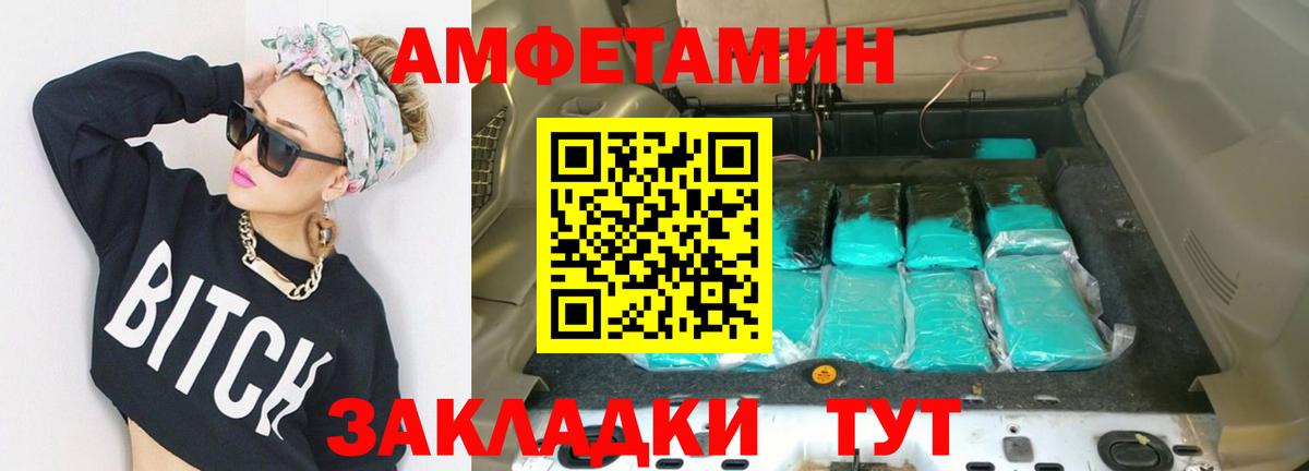 Лиски  МЕТАМФЕТАМИН пудра  Вход с VPN 