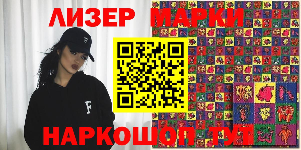 Наркотические марки 1,5мг Лиски