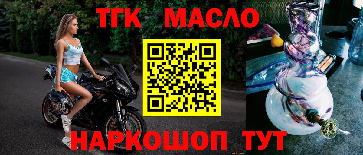 Дистиллят ТГК THC oil  Дистиллят ТГК THC oil  Вход с VPN  Лиски 