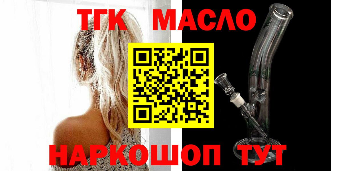 ТГК вейп с тгк Лиски